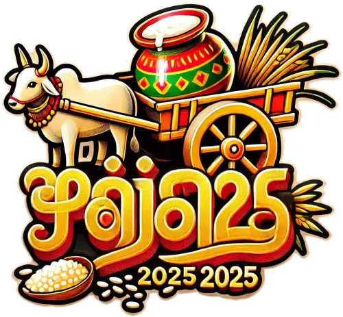 3d happy pongal 2025 tamil font png transparent