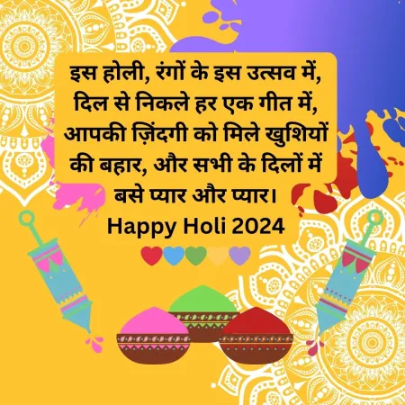 Free Happy Holi Wishes For A Safe And Eco-friendly Celebration Image Download