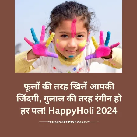 Free Holi Wishes For Success In Work And Studies Image Download