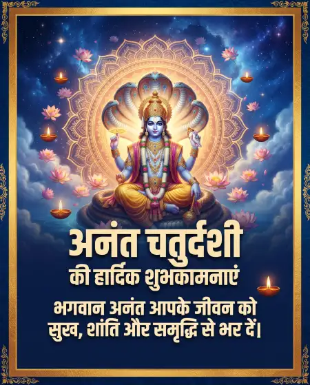 anant chaturdashi puja wishes 2026 - Devotional Anant Chaturdashi Wishes 2026