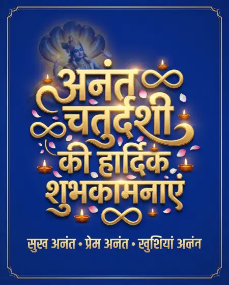 anant chaturdashi vrat greetings 2026