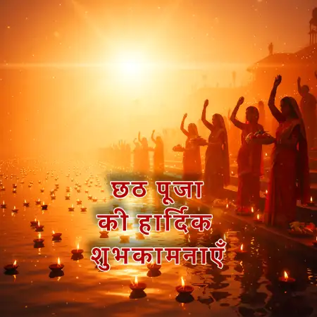 Free Chhath Puja Ke Liye Short Quotes In Hindi Background Download