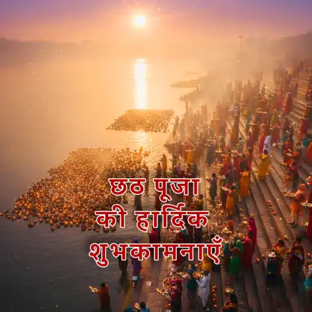 Free Chhath Puja Par Bhakti Bhare Shabd Hindi Me Background Download