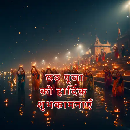 Free Chhath Puja Par Bhakti Bhari Kavita Hindi Me Background Download