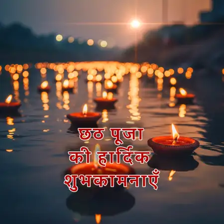 Free Chhath Puja Par Likhi Kavita In Hindi Font Background Download