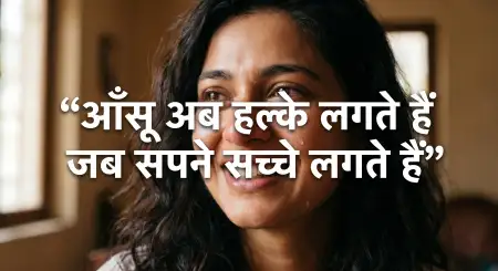 Crying Girl Emotional Status Hindi - Free Emotional Girl Quotes Hindi Download