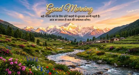 Daily Good Morning Quotes Hindi - Free Good Morning Motivational Quotes Hindi Download