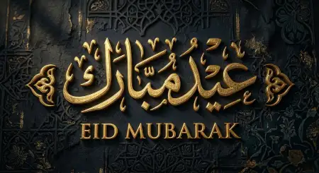 Eid Mubarak Wishes In English - Free Eid Mubarak Download