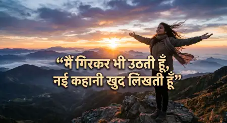 Emotional Girl Deep Feelings Quotes Hindi - Free Emotional Girl Quotes Hindi Download
