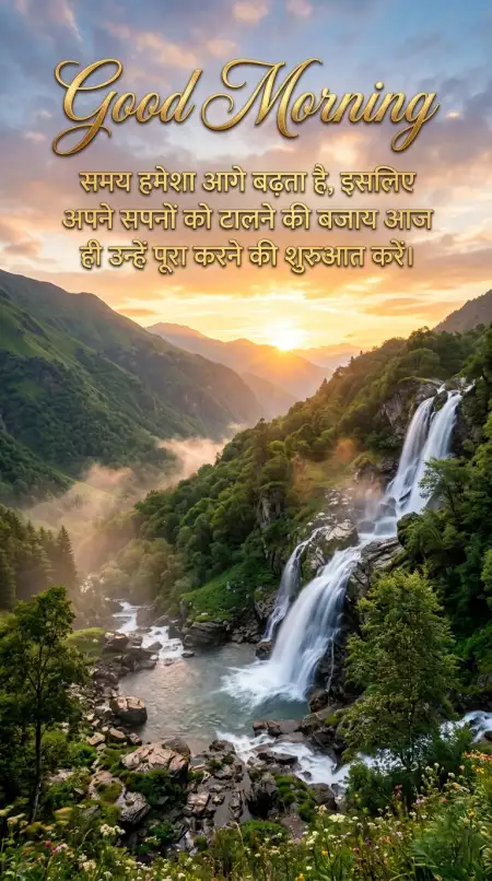 Free Good Morning Spiritual Quotes Hindi Image Download