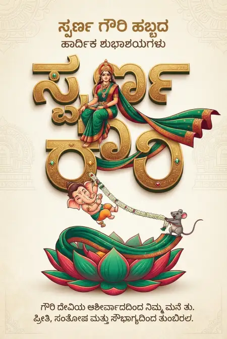 gowri habba 2026 wishes - Happy Gauri Habba Wishes 2026