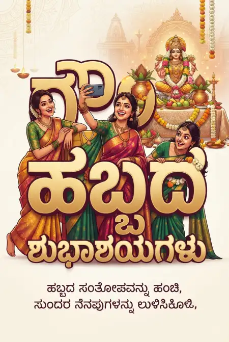 Happy Gauri Habba Wishes 2026