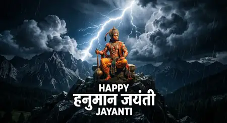 Hanuman Jayanti Wishes For Mental Peace And Happiness - Free Hanuman Jayanti Wishes Download