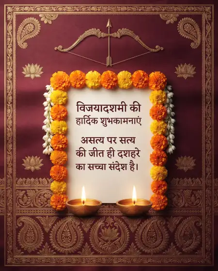 happy dussehra images with quotes in hindi - Happy Dussehra Images With Quotes Hd