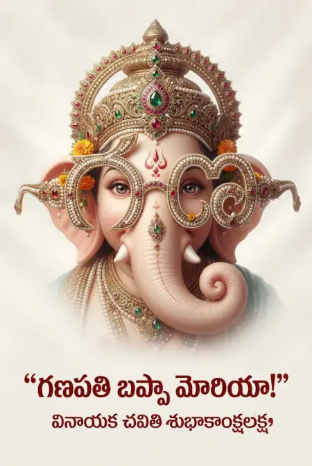 Happy Ganesh Chaturthi Facebook Post Telugu