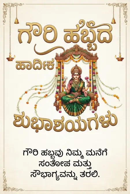happy gowri habba 2026 wishes - Happy Gauri Habba Wishes 2026