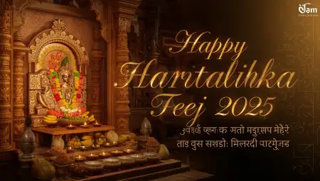 Happy Hartalika Teej 2025 Festival Images - Free Festival Download