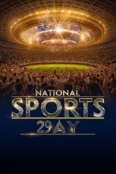 Happy National Sports Day Images With Quotes - Free National Sports Day Images Download