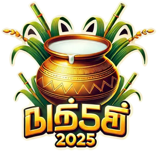 happy pongal 2025 tamil font png free download