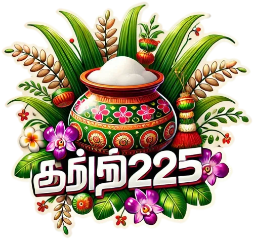 happy pongal 2025 tamil font png with transparent background