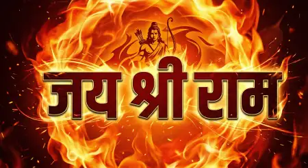 happy ram navami wishes in hindi text