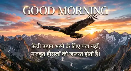 Free Hd Good Morning Quotes Hindi Image Download