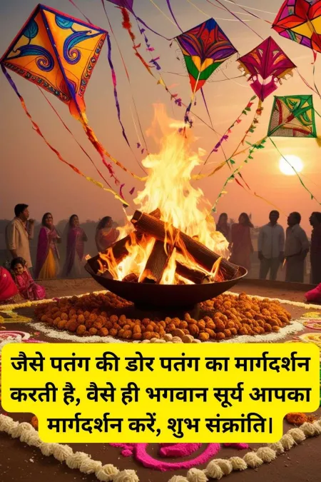 high-quality makar sankranti hindi wishes for download