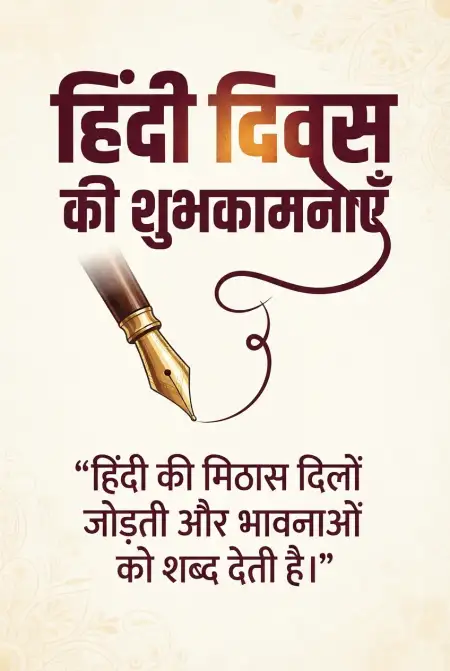 hindi diwas wishes with images 2026 - Happy Hindi Diwas Wishes 2026