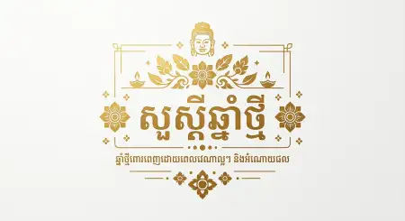 Free Khmer New Year 2026 Design Resources Background Image Download