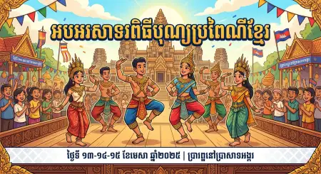 Free Khmer New Year Celebration Poster Hd Background Image Download