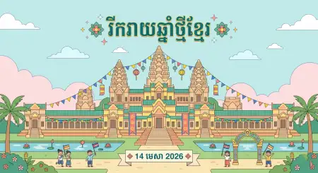 Free Khmer New Year Cultural Poster 2026 Background Image Download
