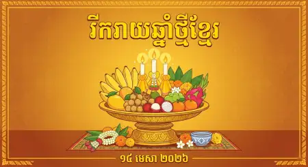 Free Khmer New Year Festival Greeting Poster Background Image Download