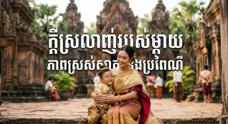 Free Khmer New Year Greeting Png Hd Background Image Download