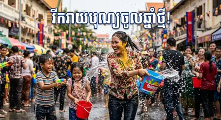 Free Khmer New Year Marketing Poster 2026 Background Image Download