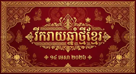 Free Khmer New Year Typography Wishes Design Background Image Download