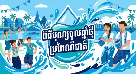 Free Khmer New Year Viral Poster Design Background Image Download
