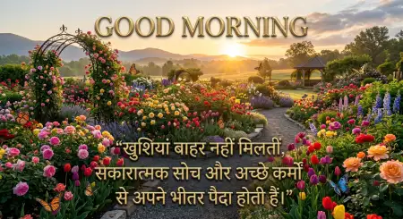 Free Life Good Morning Quotes Hindi Image Download
