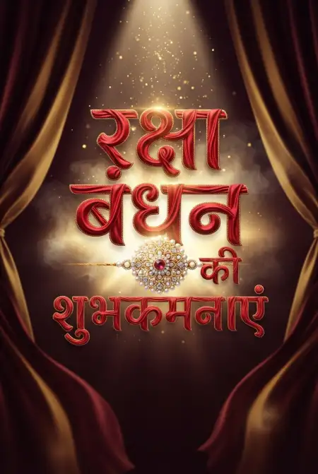 Free Long Raksha Bandhan Wishes In Hindi Image Download