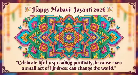Mahavir Jayanti 2026 Wishes For Positive Thinking - Free Wishes Download
