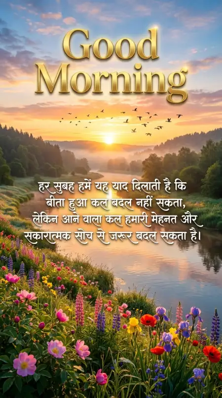 Free Morning Blessing Quotes Hindi Image Download