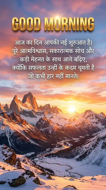 Free Motivational Quote Png Hindi Image Download