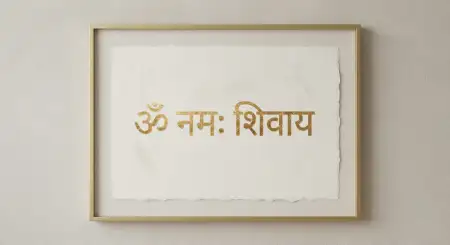 Om Namah Shivaya Minimalist Wallpaper - Free Om Namah Shivaya Wallpaper Download