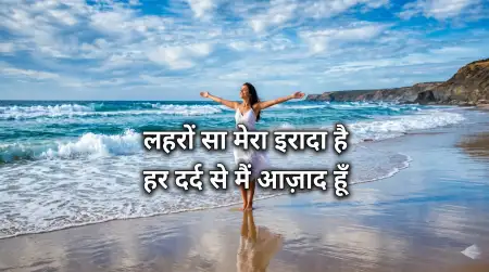 Pain Girl Quotes Hindi Hindi - Free Emotional Girl Quotes Hindi Download