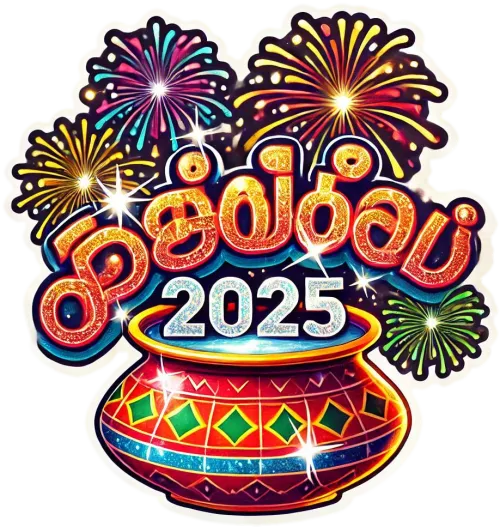 personalized happy pongal 2025 tamil font png images