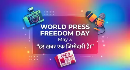 Press Freedom Day Indian Media Quotes - Free World Press Freedom Day 2026 Download