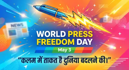 Press Freedom Day School Activities Ideas - Free World Press Freedom Day 2026 Download