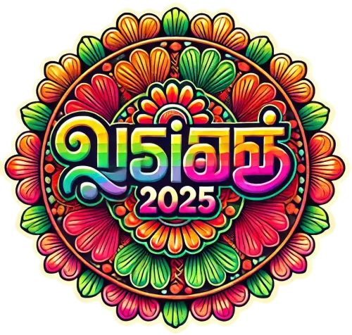 rangoli-themed happy pongal 2025 tamil font png