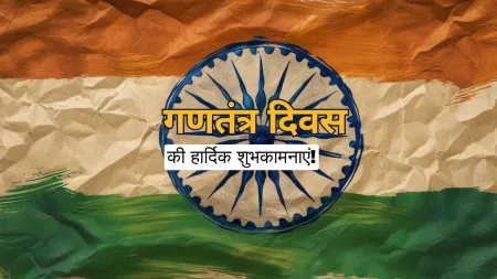 republic day wishes in hindi for business partners