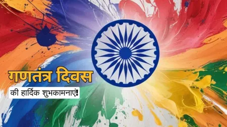 republic day wishes in hindi for social media