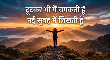 Sad Girl Broken Life Quotes Hindi - Free Emotional Girl Quotes Hindi Download